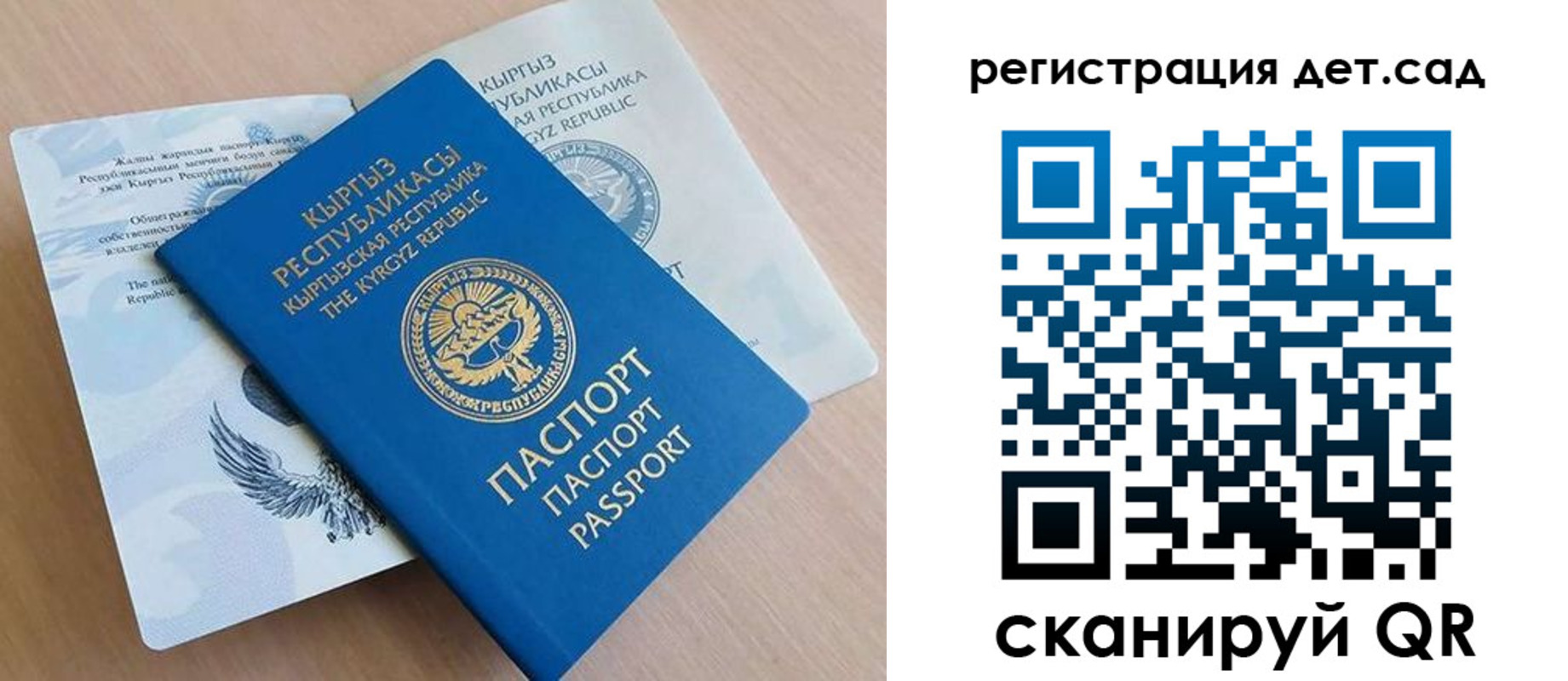 регистрация в Покачах