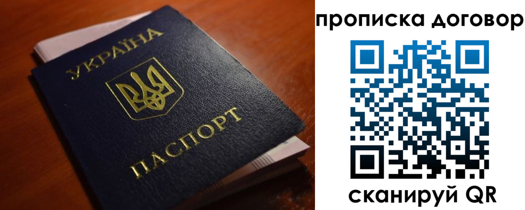 прописка законно в Покачах