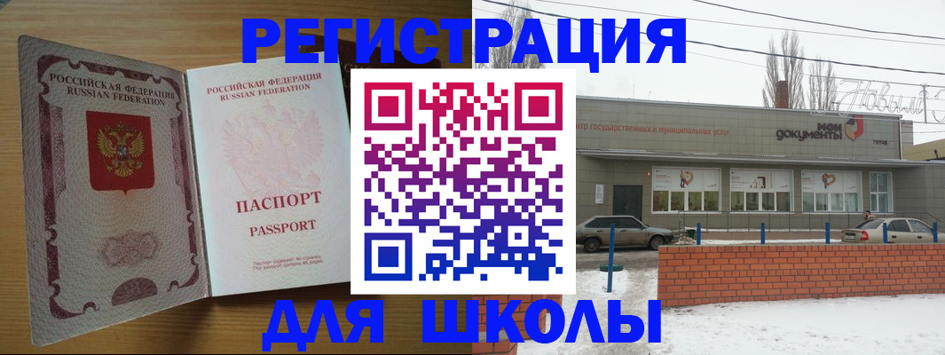 прописка поиск в Покачах