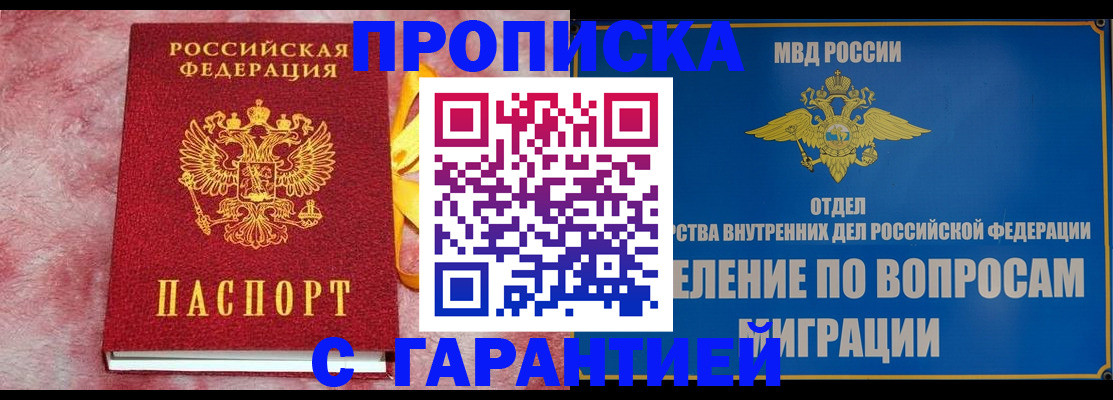 найти адрес прописки в Покачах