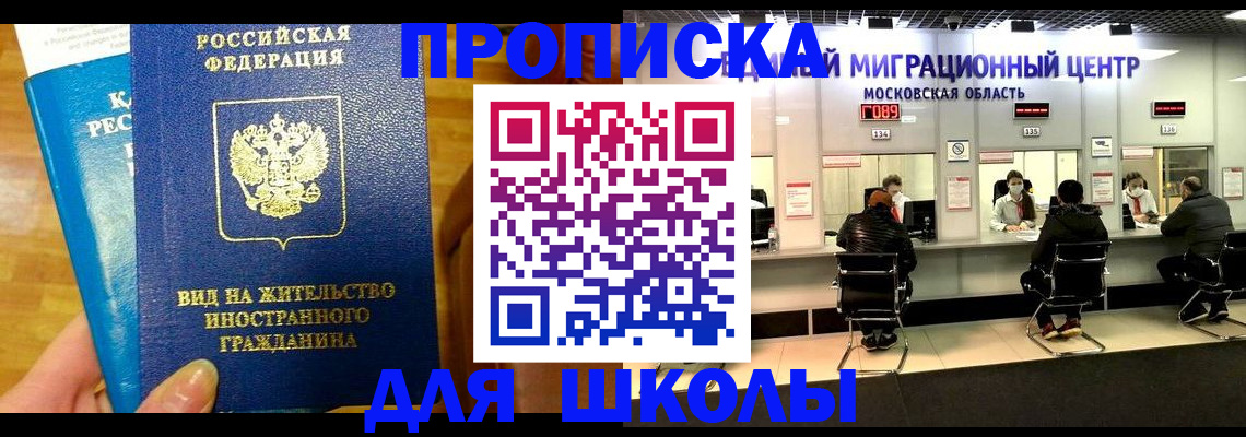 регистрация в Покачах